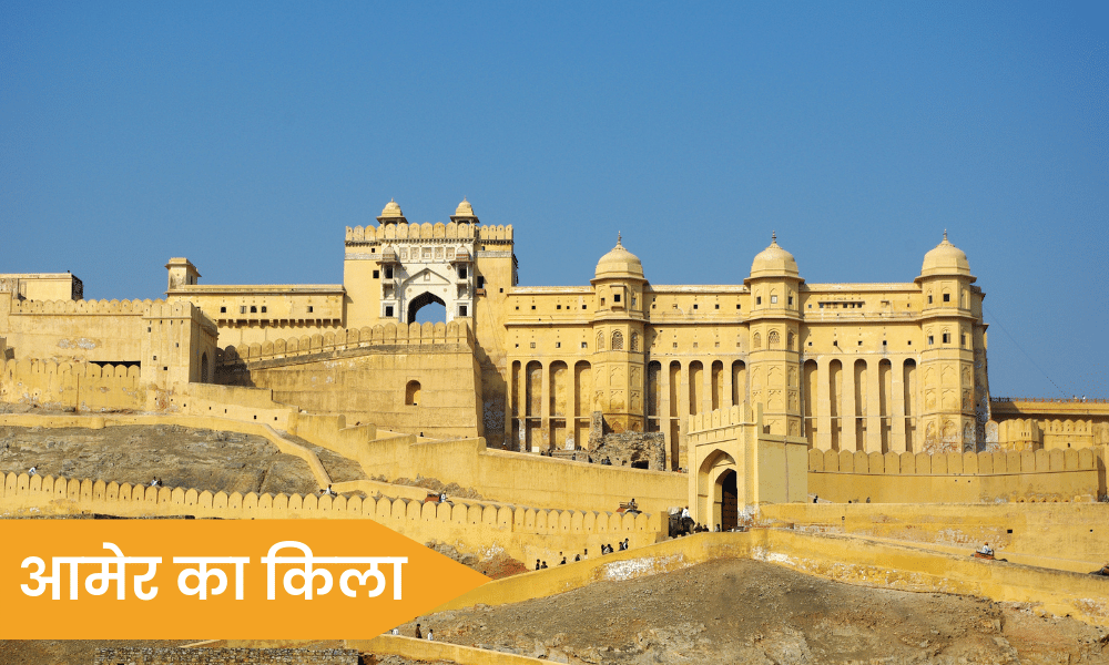 आमेर का किला amber fort