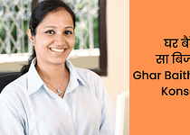 घर बैठे कौन सा बिजनेस करें Home Business Ideas in Hindi