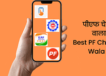 पीएफ चेक करने वाला ऐप्स Best PF Check Karne Wala Apps
