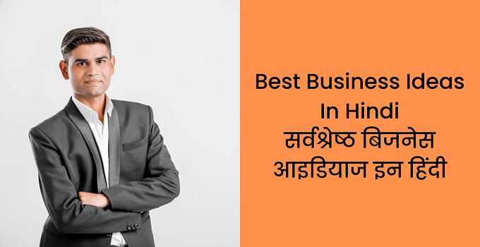 New Business Ideas In Hindi बिग बिजनेस आइडियाज इन हिंदी